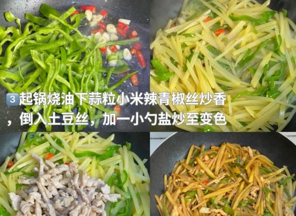 青椒土豆丝炒里脊肉，这道菜的制作简单、味道美味，好吃又经济