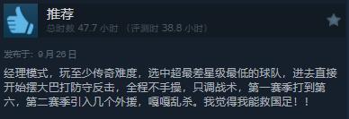 《EA SPORTS FC 25》Steam发售 评价“褒贬不一”