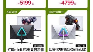红魔游戏手机多品类同步降价，最高1500元