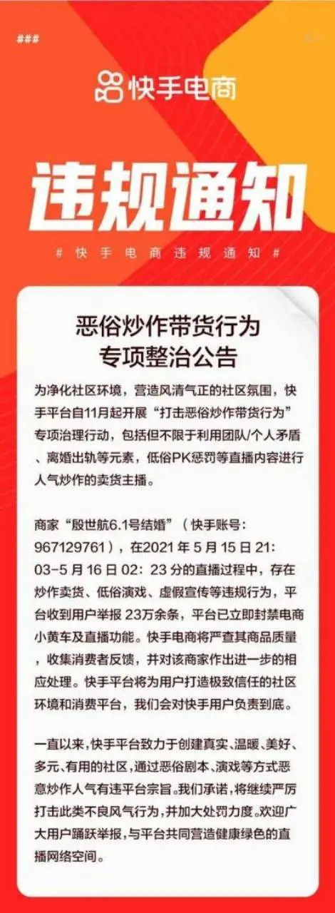 “永久封禁”殷世航复活淘金，劣迹网红换人设涌入小红书