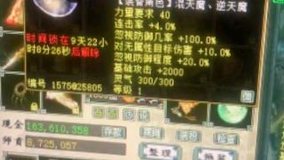 大话西游2：补天一口气被炒到150万