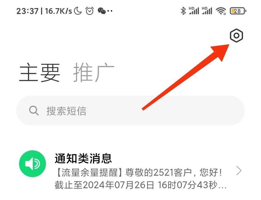 为什么营销短信都会在末尾添加“回复td退订”的字样？