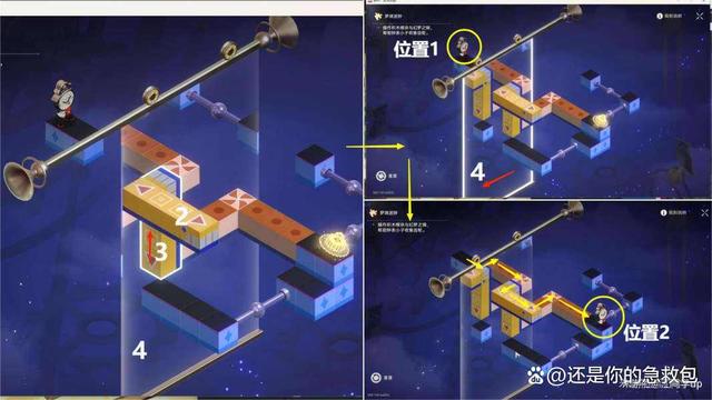 崩坏星穹铁道2.0匹诺康尼新增书籍位置大全