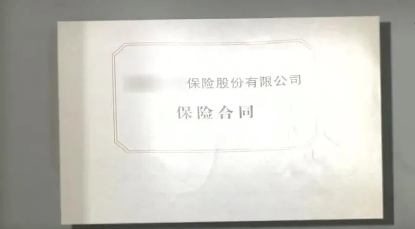 2017年，一家三口车祸离世，保险公司拒绝赔付：受益人先死不用赔