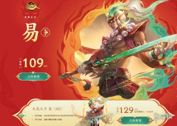 《lol》天龙之子皮肤性价比介绍