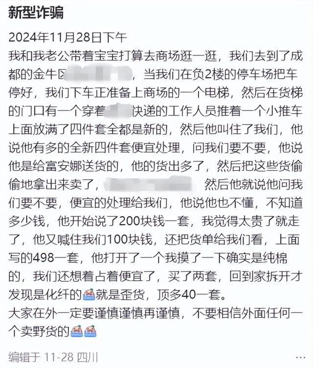 别开门别贪便宜！多地已有人中招，不少人冬天特别爱用