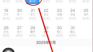 2025年春运首日火车票12月31日起售，购票指南来了