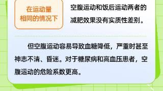 科学减重，这些瘦身误区千万别踩！