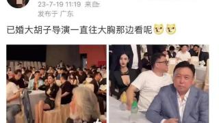 年过7旬大胡子导演张纪中糗大了，与美女同桌全程吃瓜模式