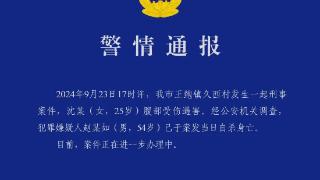 江苏启东警方通报一起刑案：25岁女子遇害，嫌疑人自杀身亡