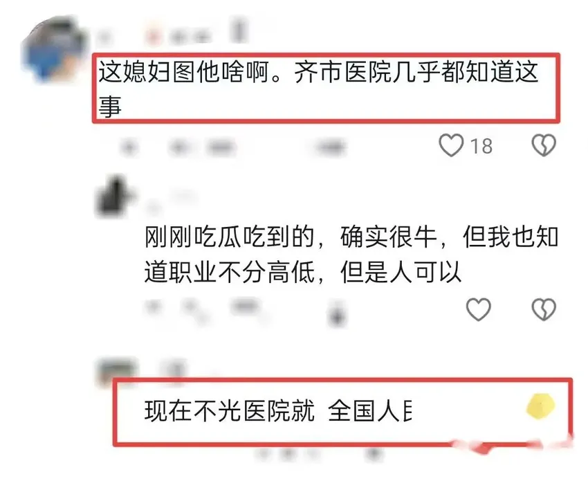 炸裂!一医生出轨护士勾引患者，病房内做男女之事，露骨聊天曝光