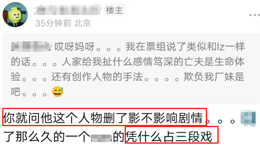 胡歌《我本是高山》戏份曝光，演张桂梅丈夫，被吐槽多余不如删掉