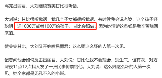 刘銮雄大赞甘比投资赚200亿，日常奖励孩子千万，自称都是辛苦钱