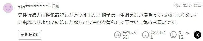 前AKB48成员西野未姬官宣怀孕，丈夫有性犯罪前科，网友热议不断