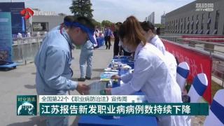 从2019年至2023年江苏报告新发职业病病例数持续下降