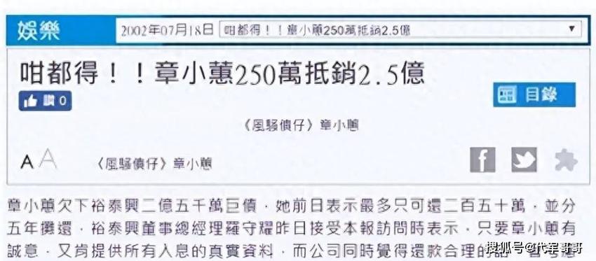 她榨干两个亿万富豪，同时交往5个异国男友，如今61岁怎样了？