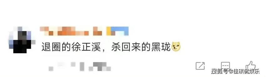 于正发文说《临江仙》是白鹿推荐的曾舜晞，搞得双方粉丝都很尴尬