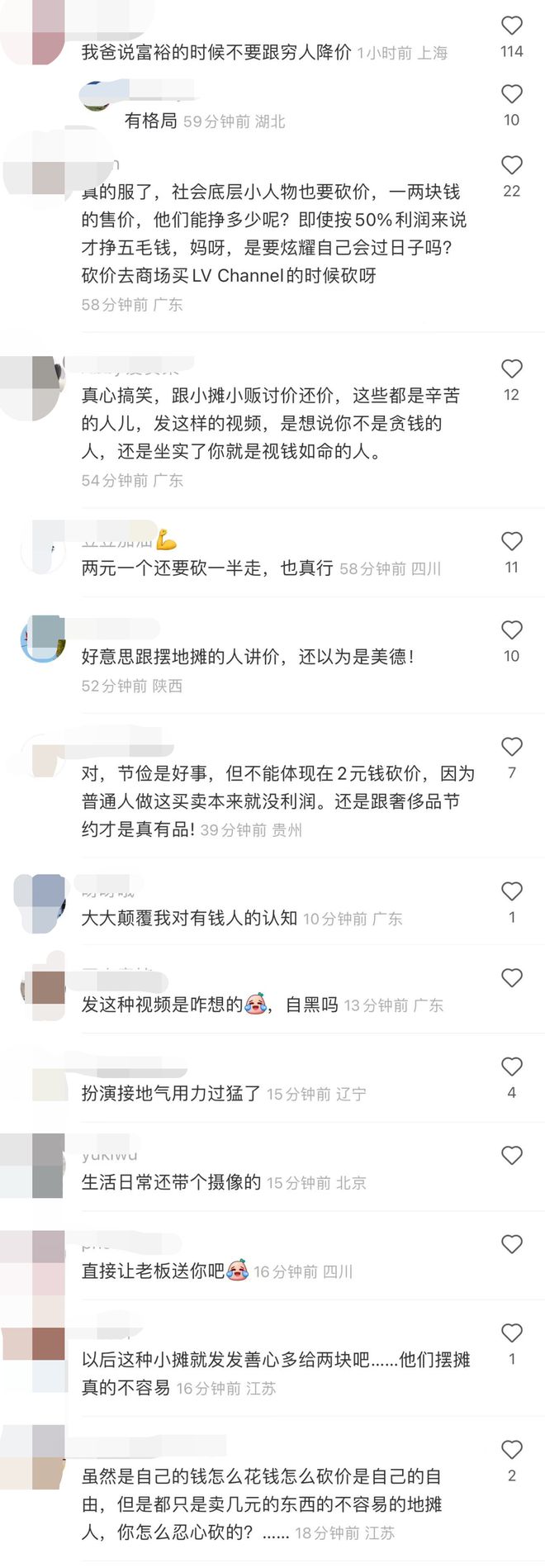 王石携老婆蹲地上买地摊货！2元物品田朴珺嫌贵，对半砍价引争议