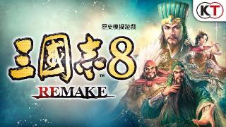 《三国志8重制版》11月更新计划发布 追加难度“超级”