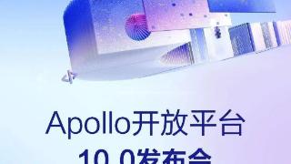 百度发布Apollo开放平台的全新升级版本