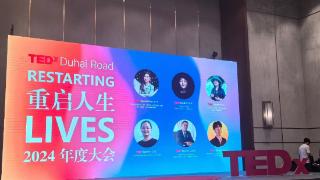 “Restarting lives”年度大会在海口举办