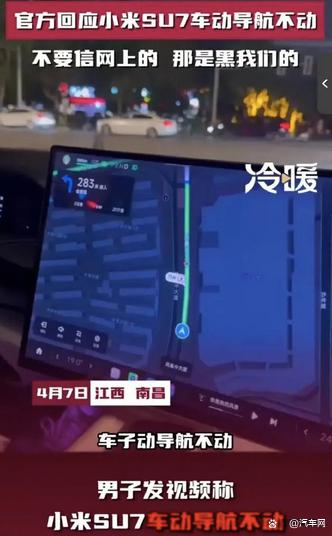 小米SU7故障频发，短时间造车能给到用户保证吗？