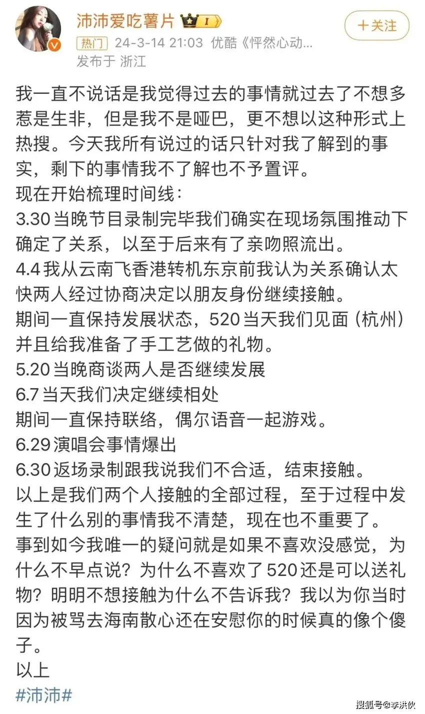 娱乐圈再出好戏，孙怡霸气官宣与滕光正分手，网友骂她知三当三