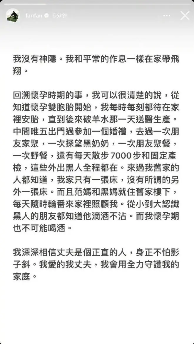 打脸！范玮琪发文力挺丈夫陈建州是“正直的人”，艺人妖娇又爆新证据