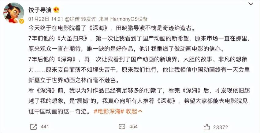 《深海》票房口碑不佳！观众评价褒贬不一，剧情致郁成关键