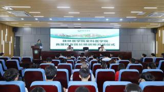 桂林医学院全科医学院举办首届校友院长培训班