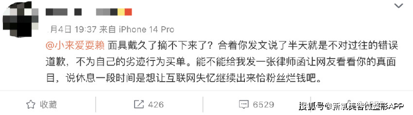 从优质女大生到校园霸凌女魔头，只因年底了接了太多广告遭人烦？