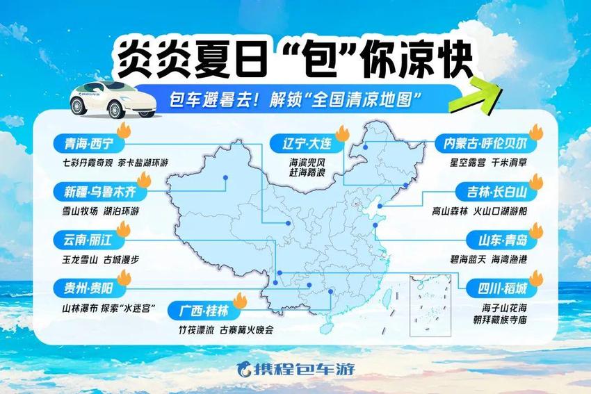 贵阳，今夏包车游TOP10清凉目的地