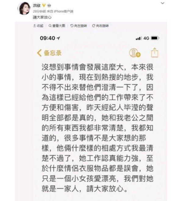 张丹峰前助理毕滢终于回应，没怀孕没结婚没在一起，网友瞎操心了