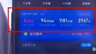 携号转网“套路”层出不穷