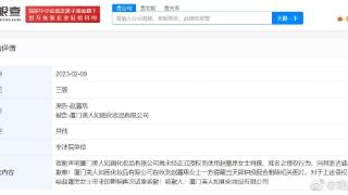 侵权公司向赵露思道歉 提醒当天即删除相关图片