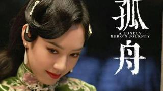 孤舟：周知非老婆原型有李士群妻子叶吉卿！李先生情人绿珠又是谁