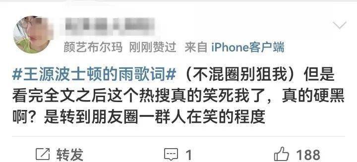 王源文章被指抄袭苏打绿歌词