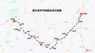 叙毕铁路建设进入最后冲刺阶段