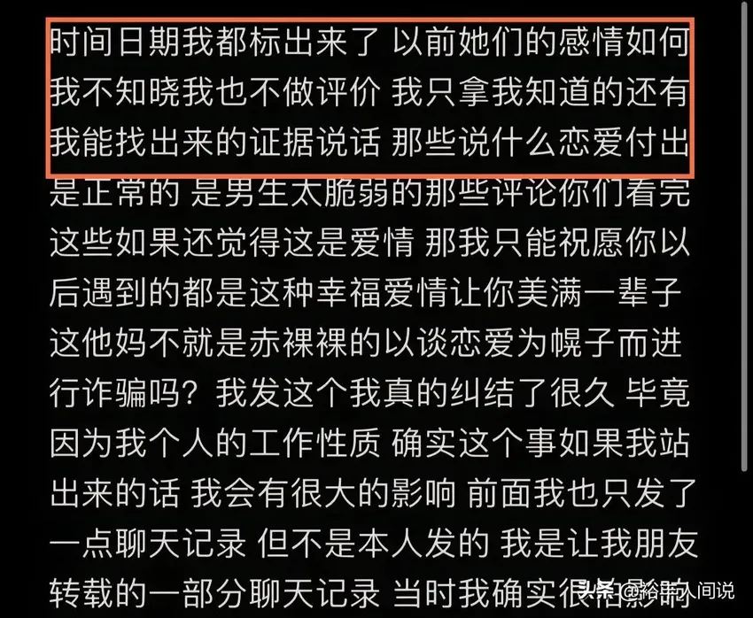 最全！多位女同锤谭竹心疼胖猫，曝大量私照，约不同客人夜场老手