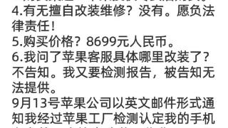 演员刘金店铺前怒摔苹果手机 称此后不再购买任何苹果产品