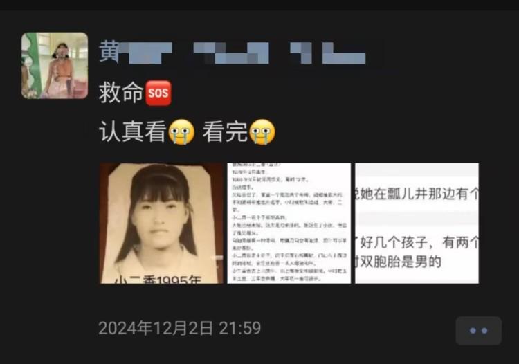 女子帮被拐36年母亲寻亲，热心网友接力仅1天帮她找到外婆家