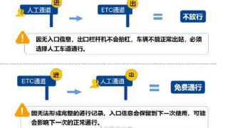 高速免费，etc卡片不必拔出