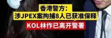 港台版“孤注一掷”：涉案高达10亿，艺人网红协助调查