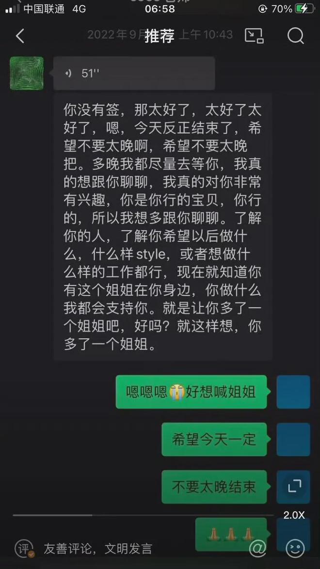 梁静茹学员杨灿，第三个站出来为李玟发声，信息量巨大！