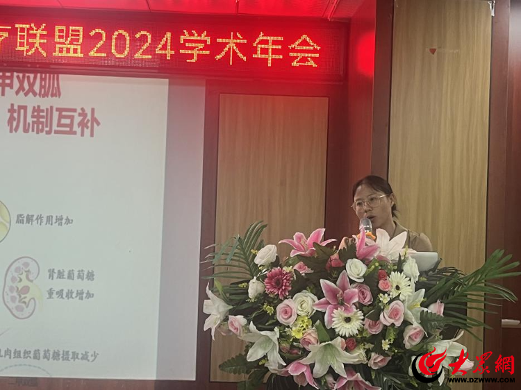 潍坊市基层卫生协会糖尿病诊疗联盟2024学术年会在卫恩医院召开