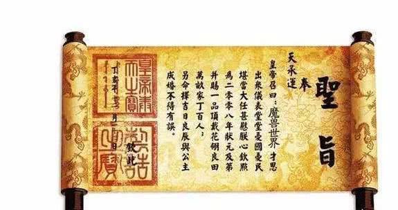 古代太监宣读圣旨，为何都要说“钦此”两个字？原因很多人想不到