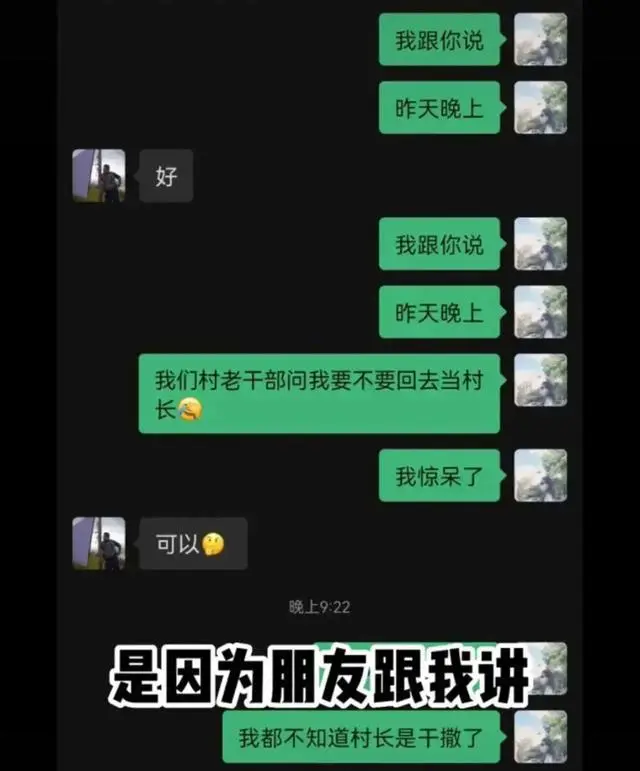 24岁当上村长！这位河南姑娘“在做一件很酷的事”