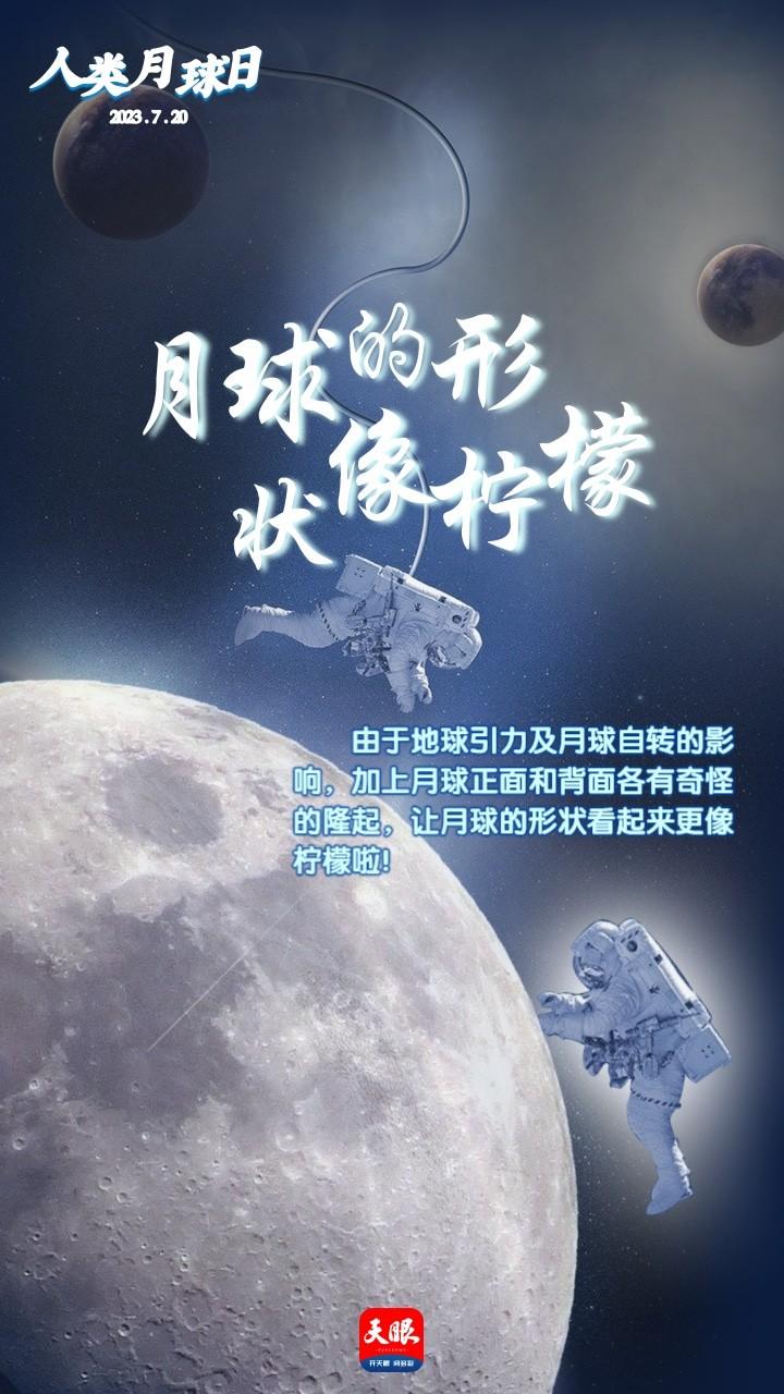 人类月球日｜月球拍了拍你，带你邂逅她的神秘