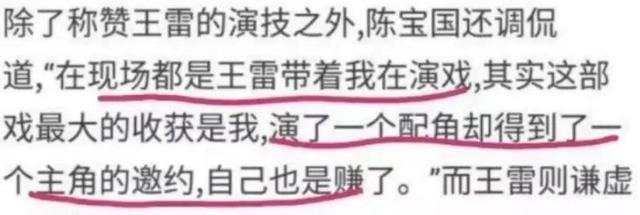 王雷改戏风波升级，黄轩发文话里有话，陈宝国也曾暗示王雷是戏霸