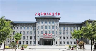 大同幼师以赛促教助力教师专业成长